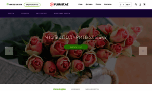 Florist.az thumbnail