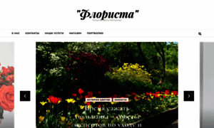 Florista7.ru thumbnail