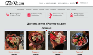 Floroom61.ru thumbnail