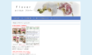 Flover.jp thumbnail