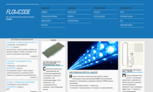 Flowcode.info thumbnail
