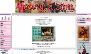Flower-a.com thumbnail