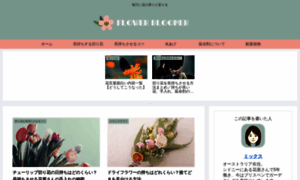 Flower-bloomer.com thumbnail