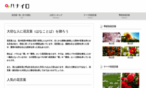Flower-color.com thumbnail