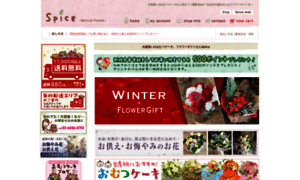 Flower-gift.jp thumbnail