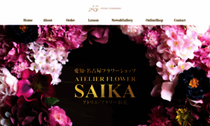 Flower-saika.com thumbnail