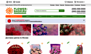 Flower-shop.ru thumbnail