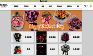 Flowerbouquet.com.hk thumbnail