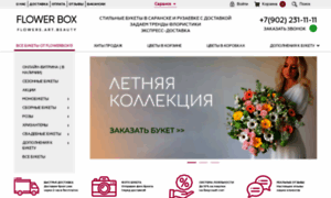 Flowerbox13.ru thumbnail