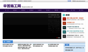 Flowercenter.net thumbnail