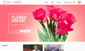 Flowerdream.com.ua thumbnail