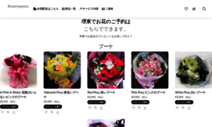 Flowerexpress.co.jp thumbnail
