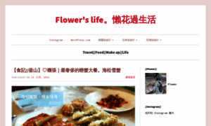 Flowerlifeworld.wordpress.com thumbnail