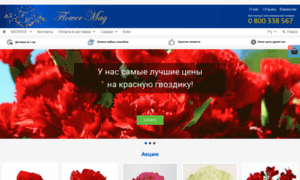 Flowermag.com.ua thumbnail