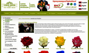 Flowers-armenia.info thumbnail