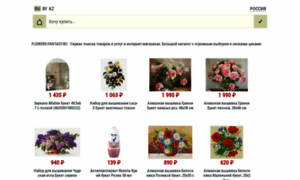 Flowers-fantasy.ru thumbnail