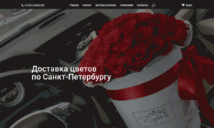 Flowers-zefir.ru thumbnail