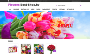 Flowers.best-shop.by thumbnail