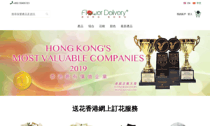 Flowersdelivery.com.hk thumbnail