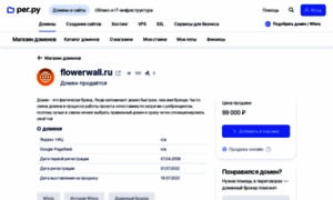 Flowerwall.ru thumbnail