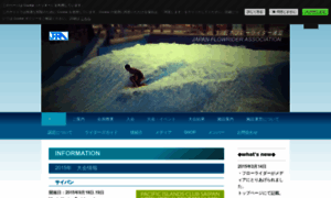 Flowrider.jp thumbnail