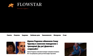 Flowstar.ru thumbnail