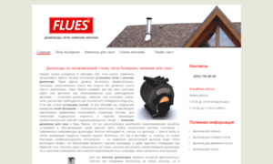 Flues.com.ua thumbnail