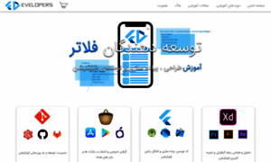 Flutterdevelopers.ir thumbnail