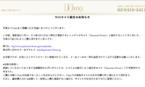 Fluxy.jp thumbnail