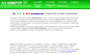 Flv-converter.ru thumbnail