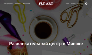 Fly-art.by thumbnail