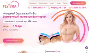 Fly-bra.com.ua thumbnail