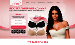 Fly-bra.ultra-shops.ru thumbnail