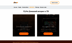 Fly-net.online thumbnail
