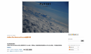 Fly101.blogspot.tw thumbnail