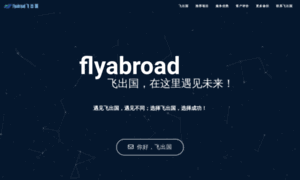 Flyabroadvisa.com thumbnail
