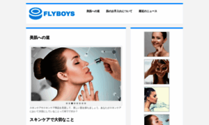 Flyboys.jp thumbnail