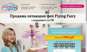Flyeing-fairy.ru thumbnail