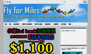 Flyformiles.hk thumbnail