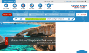 Flying.bestours.co.il thumbnail