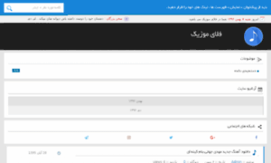 Flymusic.ir thumbnail