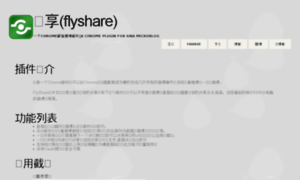 Flyshare.sigma.me thumbnail