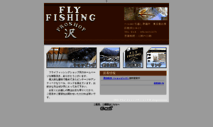 Flyshop-sawa.com thumbnail