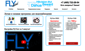 Flyviewvms.ru thumbnail