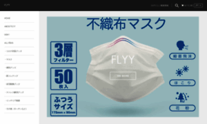 Flyy.jp thumbnail