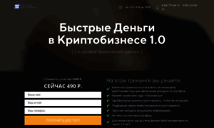 Fm.cryptobrain.ru thumbnail