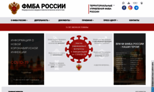 Fmba.gov.ru thumbnail