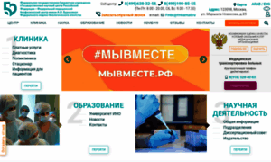 Fmbafmbc.ru thumbnail