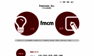 Fmcm.jp thumbnail