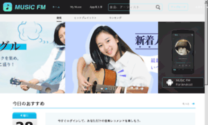 Fmmusicjp.com thumbnail